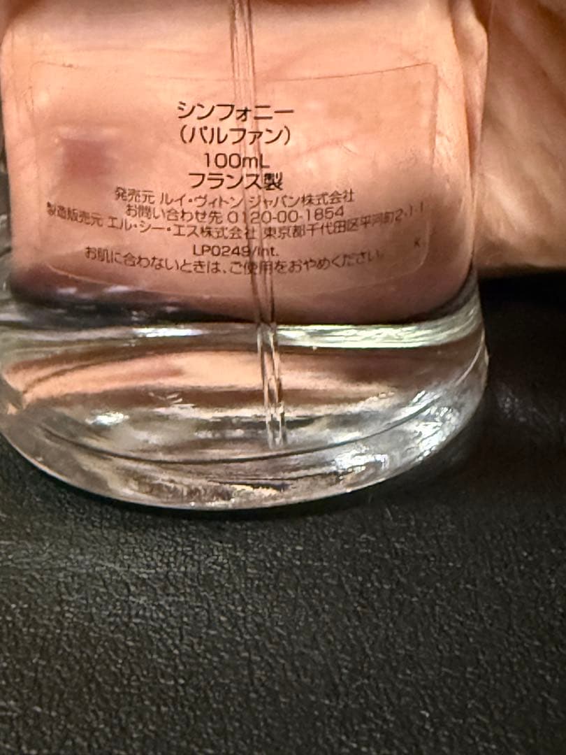 LOUIS VUITTON Symphony最終値下げ