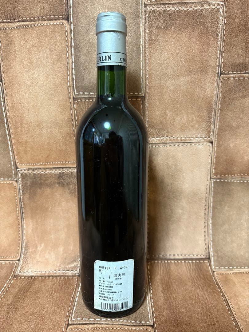 CHカップドムーラン1997