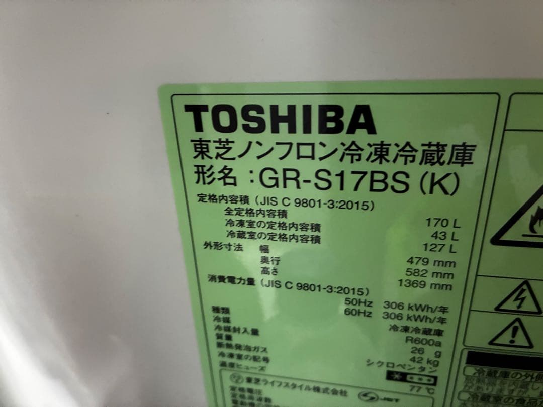 TOSHIBA GR-S17BS(K) 冷蔵庫 170L