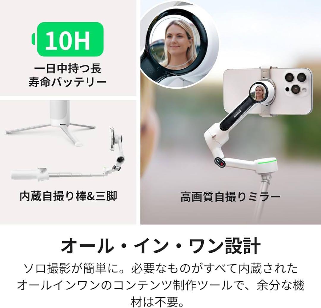 【最新モデル】Insta360 Flow 2 Pro グレー