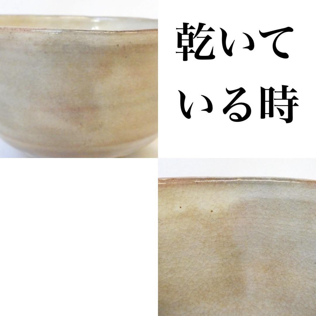 十二代 田原陶兵衛作 萩茶碗 割高台 萩焼 隠れニュウあり 茶道具 共箱