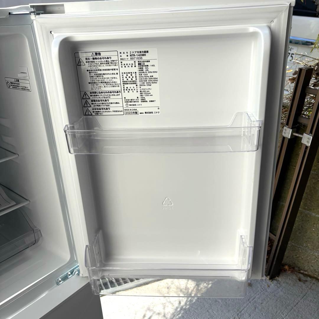 2023年ニトリ冷蔵庫洗濯機セット　一人暮らしセット　分解洗浄済み