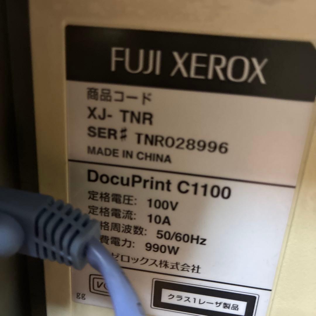 富士ゼロックス DocuPrint C1100