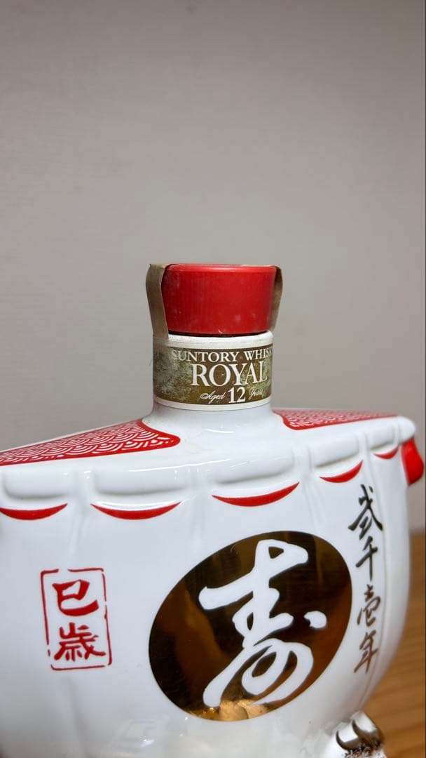✫未開栓✫【SUNTORY 】 干支ボトル巳年　宝船　2001年