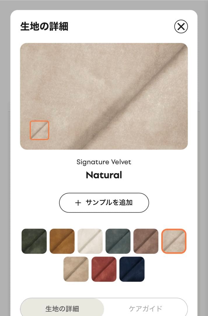 ComfortWorks / IKEA Soderhamn 用 ベルベットカバー