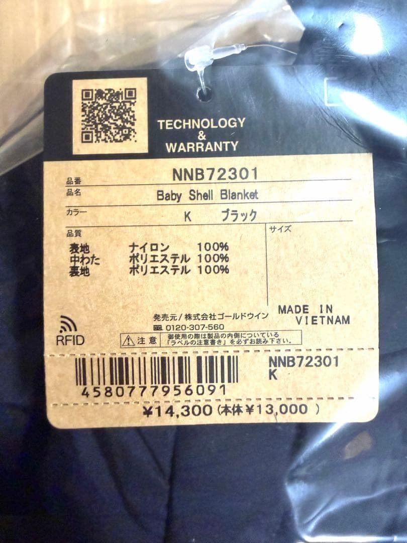 THE NORTH FACE シェルブランケット 新品未開封
