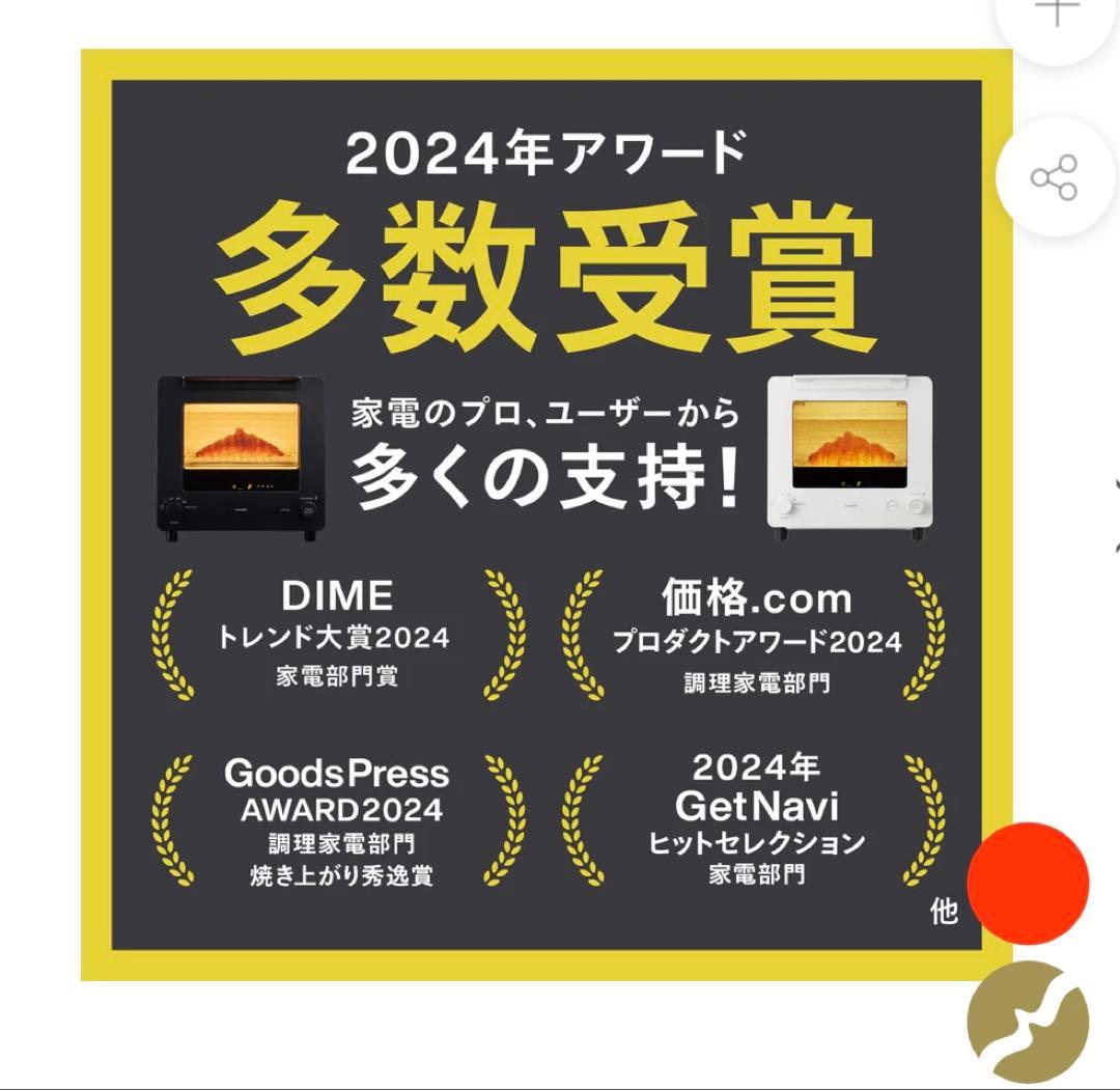 TWINBIRD＊匠ブランジェトースター