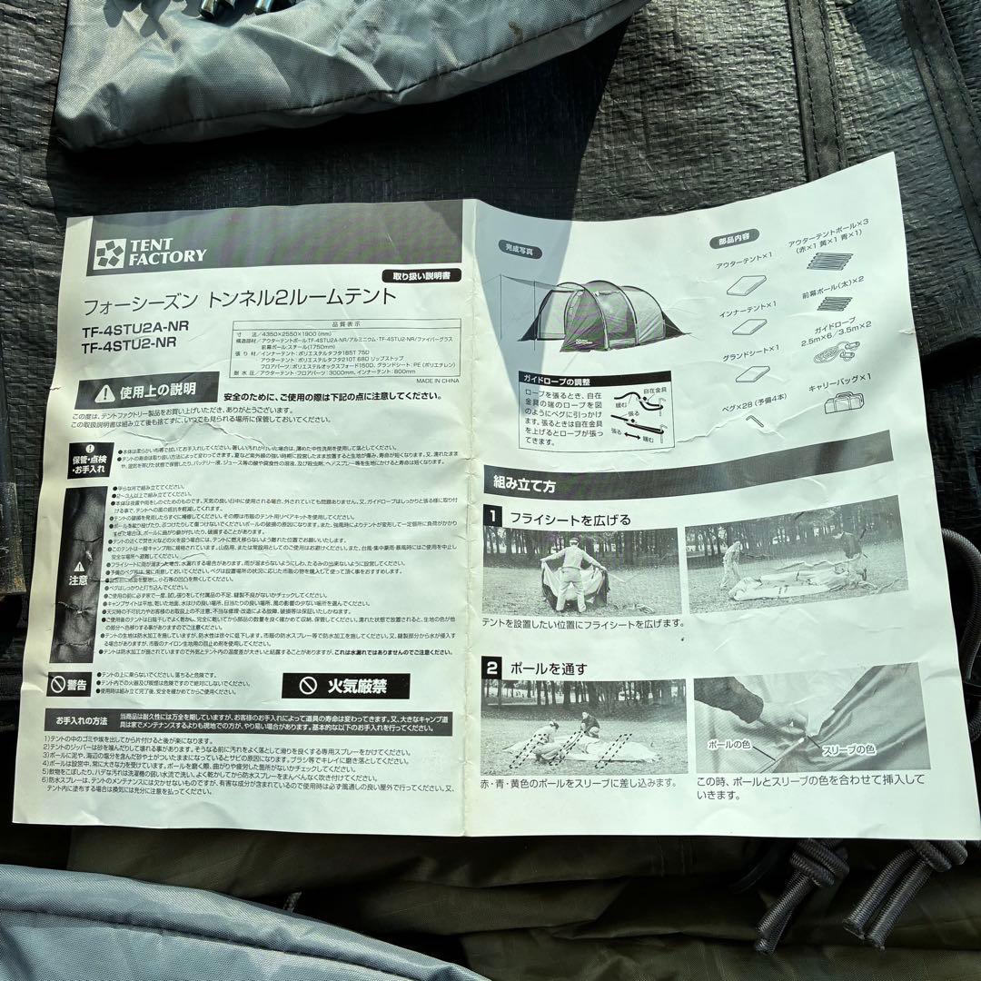 TENT FACTORY 4シーズン トンネル2ルームテント トップルーフ付！