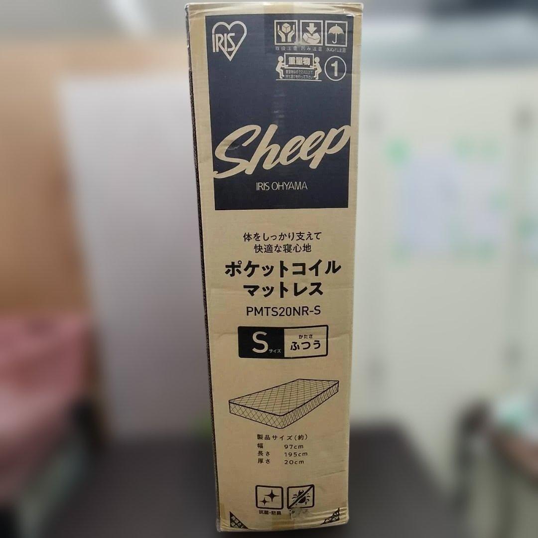 ◇未使用 ポケットコイルマットレス IRIS OHYAMA シングル
