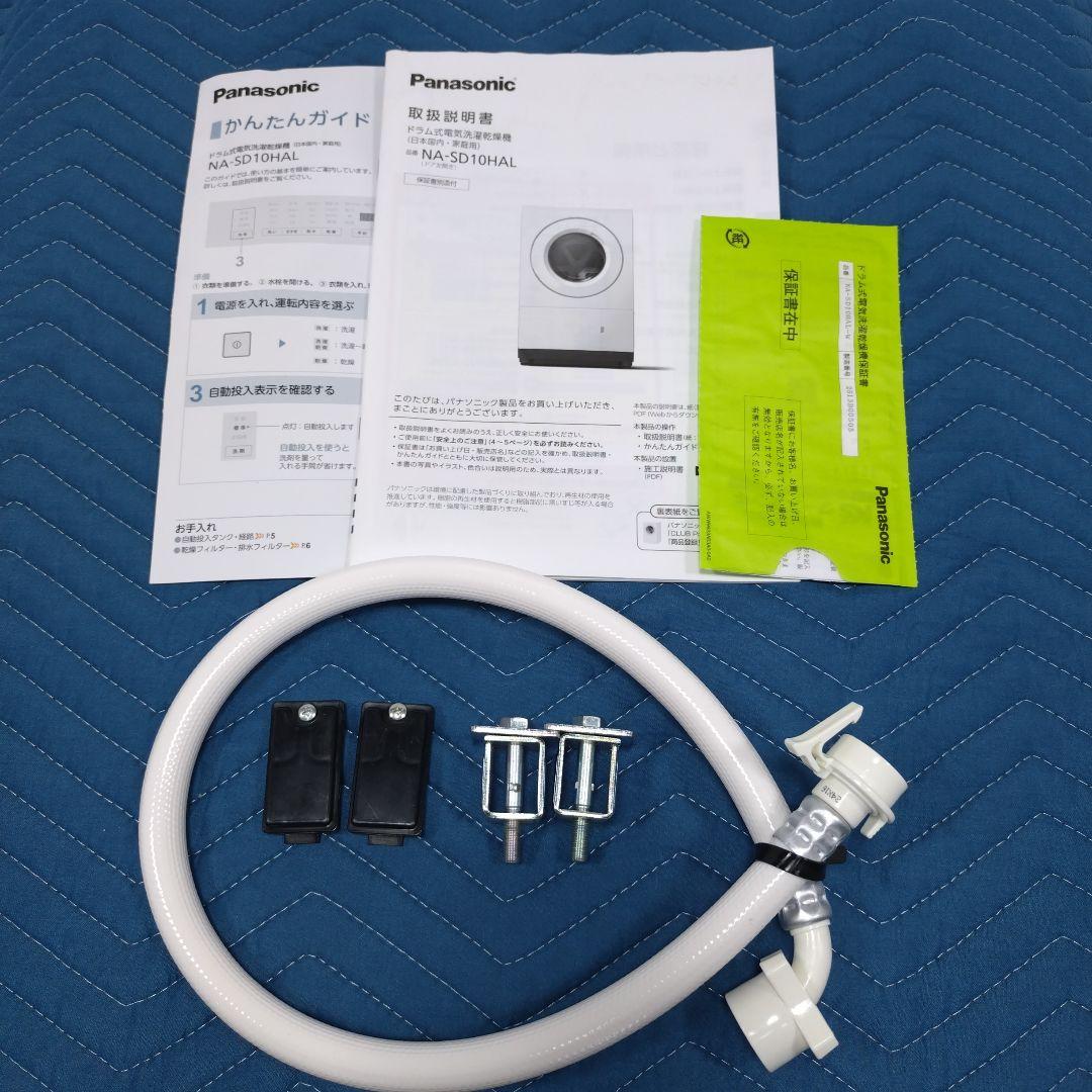 Panasonic 2025年製 NA-SD10HAL ドラム式洗濯乾燥機