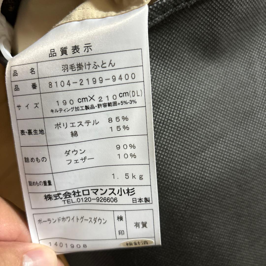 土日割引【59900円の品物です】グースダウン掛け布団 190×210cm