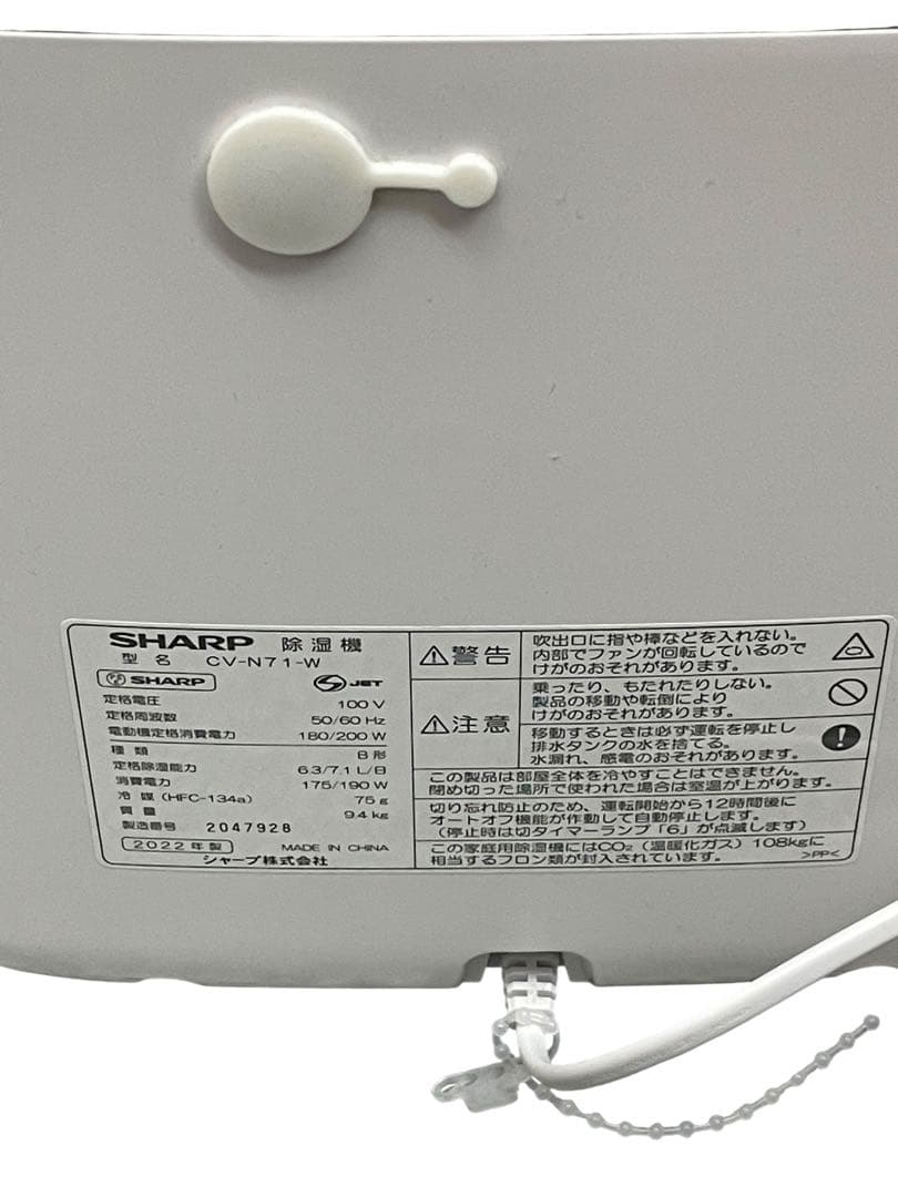 ⭕️SHARP シャープ CV-N71-W 2022年製 除湿機
