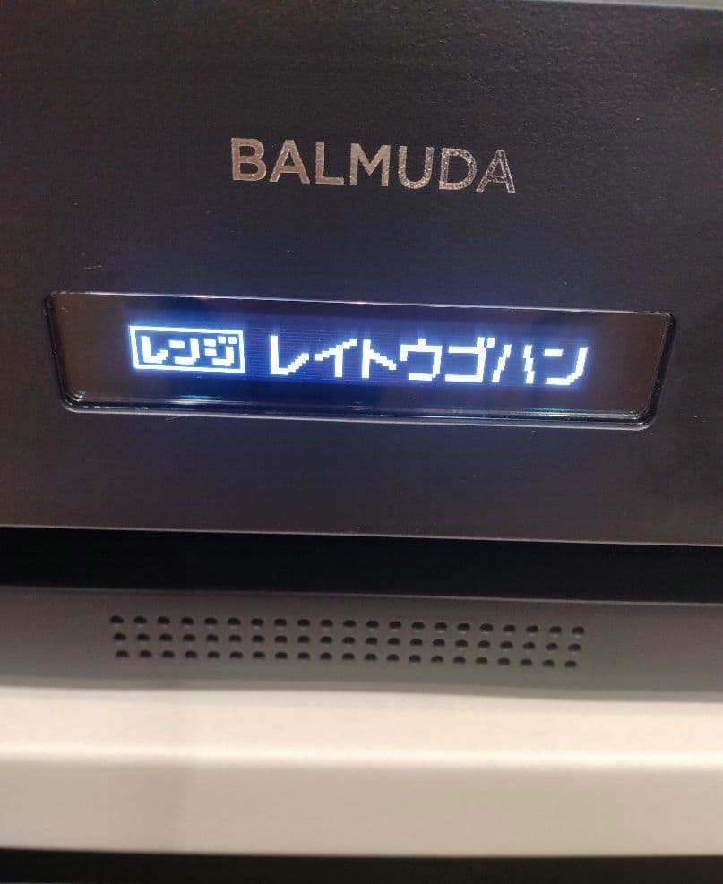 バルミューダオーブンレンジ K09A-BK　角皿　取説付　黒