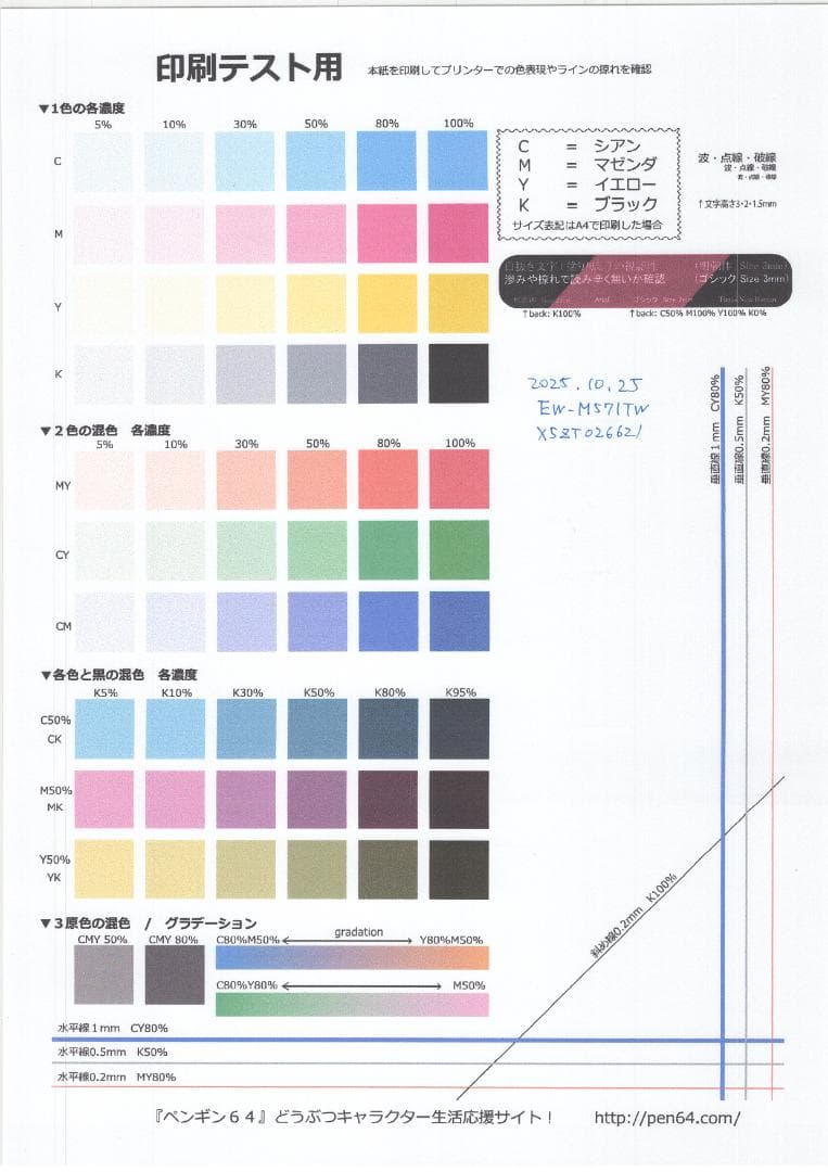 即使用可 EPSON EW-M571TW インクジェット複合機 インク補充済み