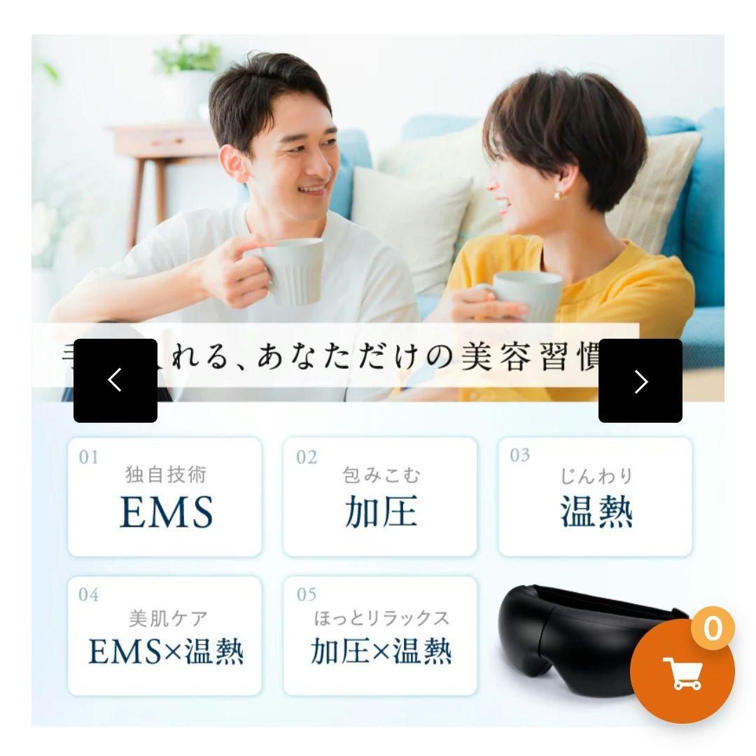 NIPLUX EYE RELAX ブラック