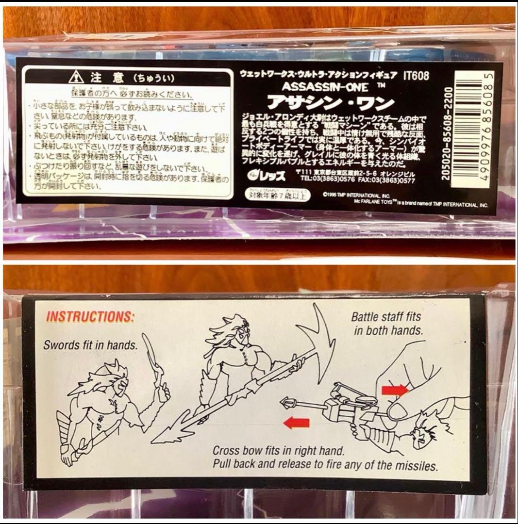 Mcfarlane Toys 【Assassin One】