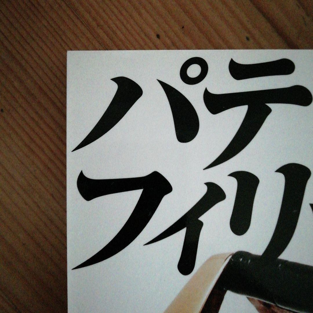 K.さま専用　2冊新品パテックフィリップ大図鑑世界の腕時計パテック・フィリップ」