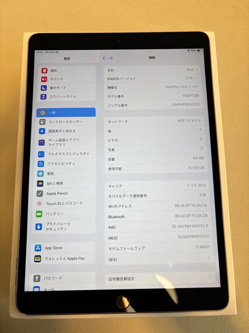 【即日発送】美品iPad Pro(A1709) 64GB