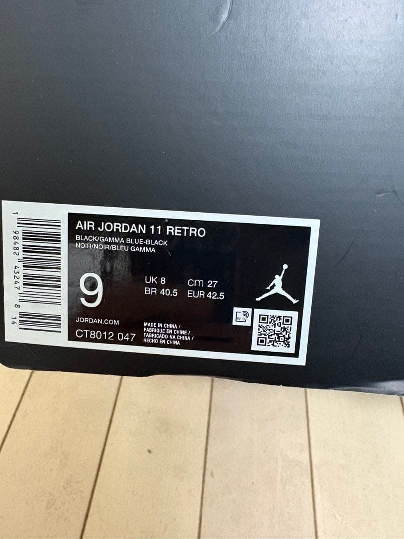 新品未使用！AIR JORDAN 11 RETRO ガンマブルー