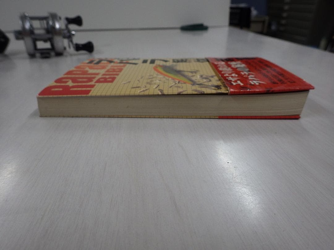 Rapala ラパラ解体新書　ラパラバイブル 1999年