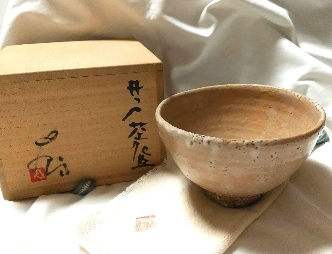 辻村史朗 井戸茶碗 裏千家15代家元 千玄室書付 共箱 共布