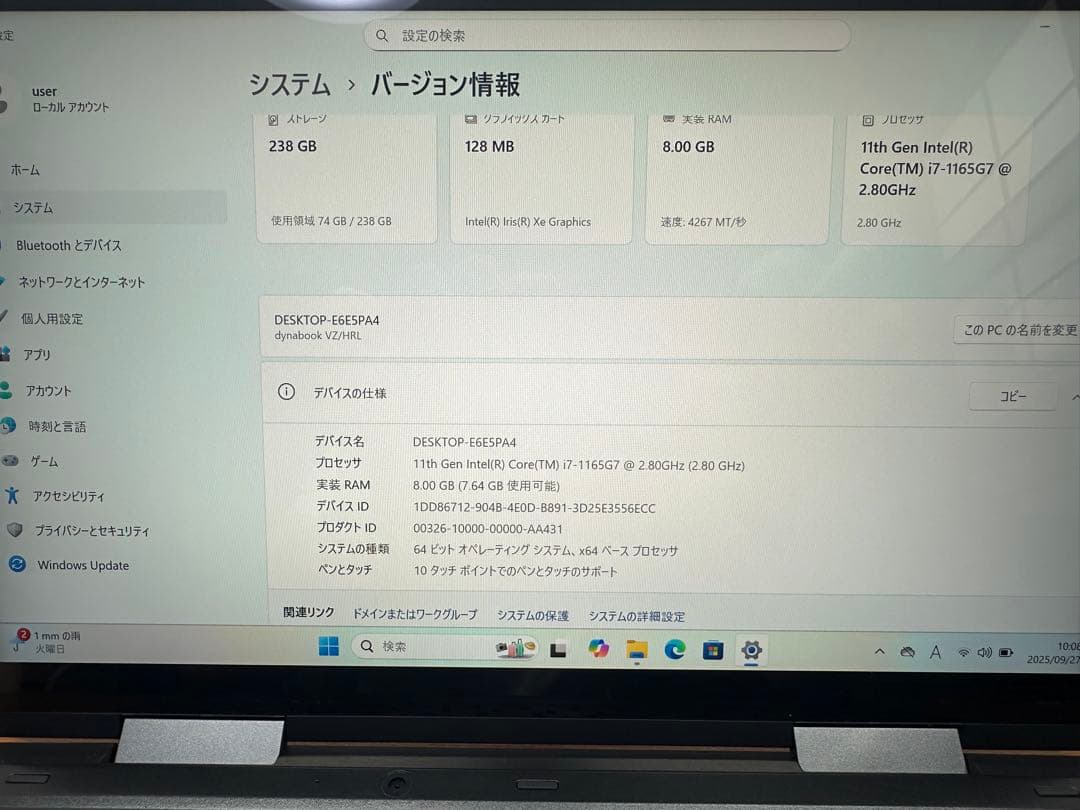 Dynabook Portege X30W-J i7-1165G7 タッチパネル