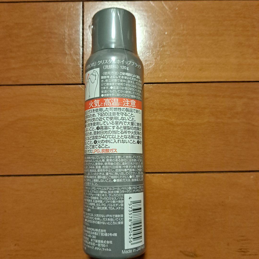 【新品未開封】SHIRORU　シロル　クリスタルホイップ 洗顔料 6本セット