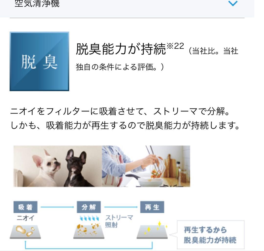 ダイキン 加湿 空気清浄機 ストリーマー ACK55Y-W 25畳 リモコン付