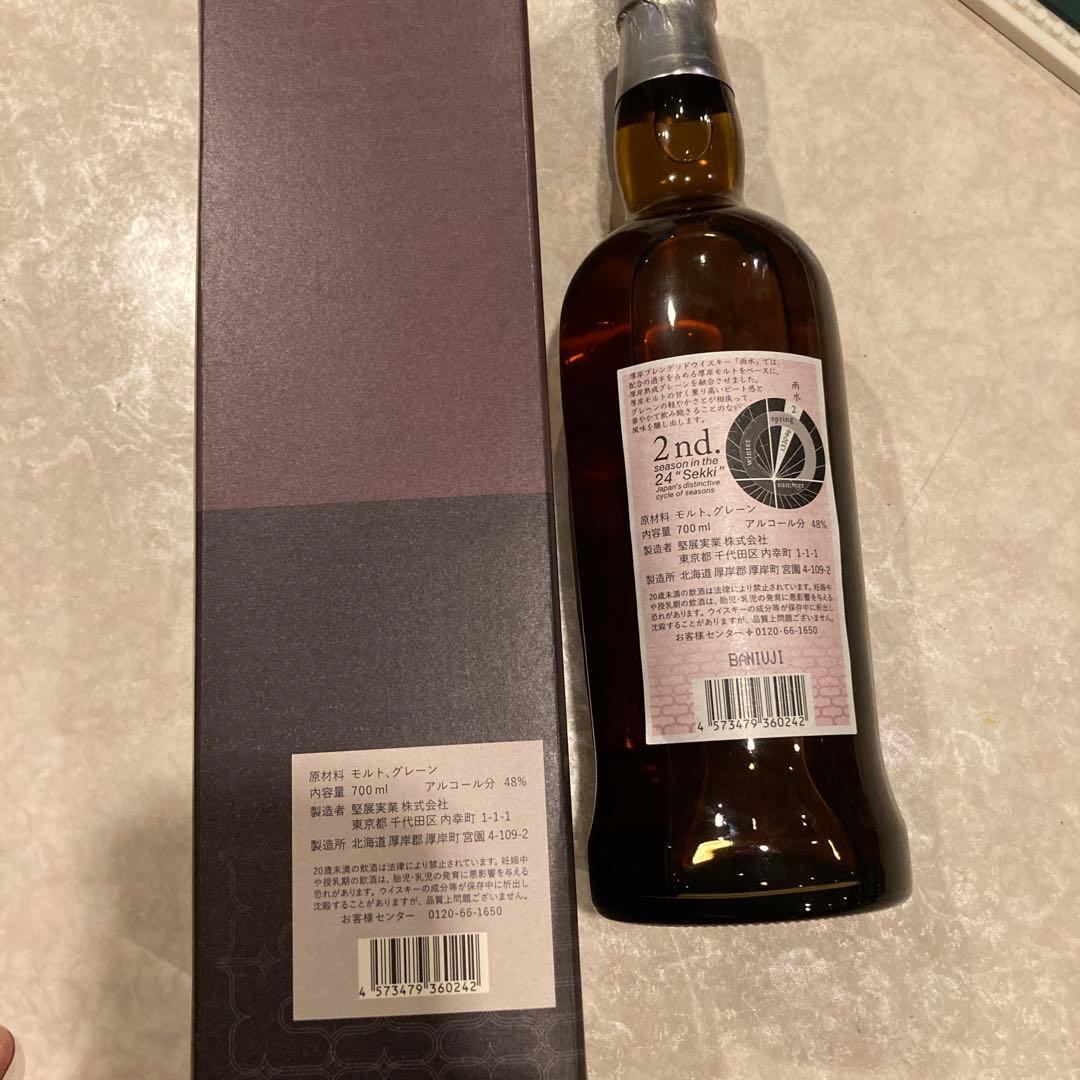 厚岸　うすい　AKKESHI Blended Whisky 2021