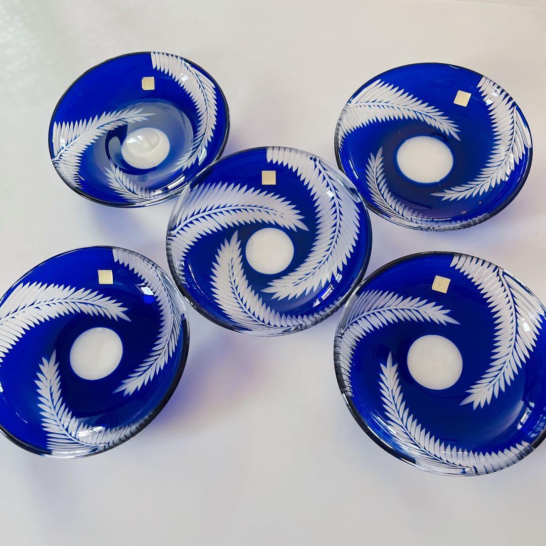 色被せ硝子　ルリ切子　5枚　中