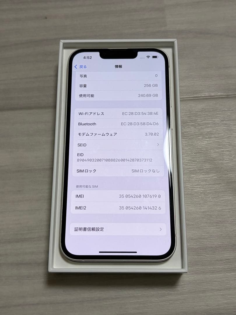 iPhone14 256GB ホワイト スターライト