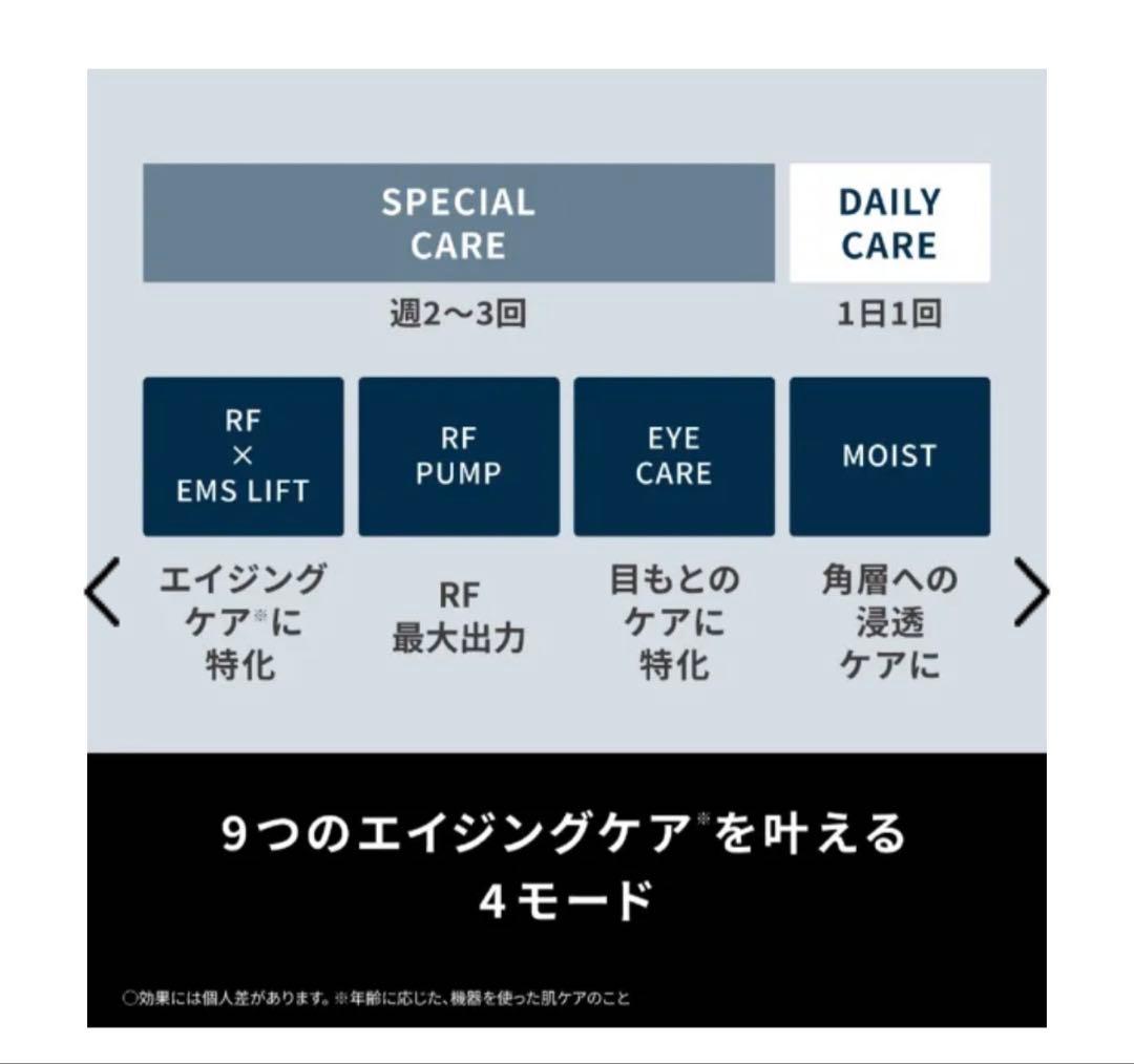 美品】パナソニックバイタリフト RF EH-SR85-K美顔器 VITALIFT