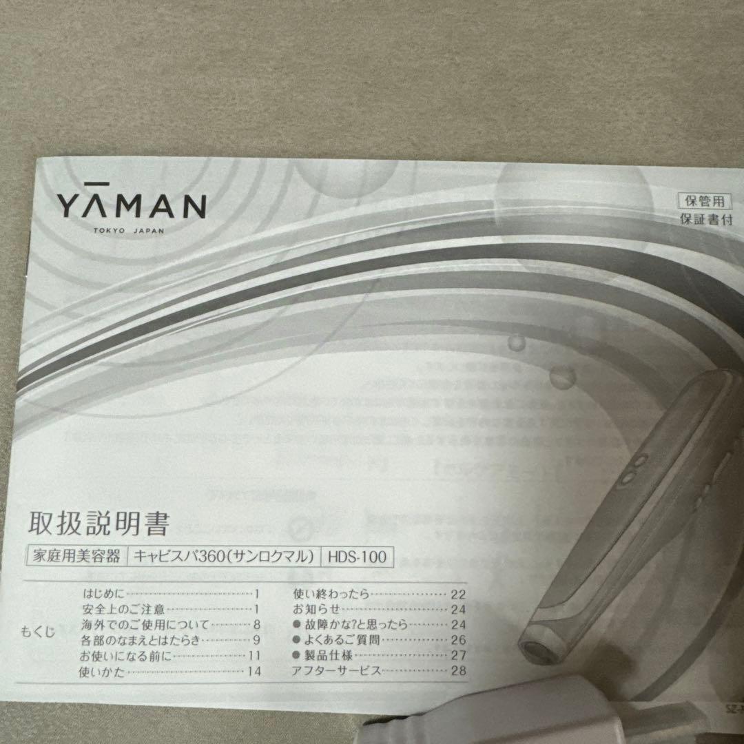 YA-MAN 家庭用美顔器　キャビスパ360
