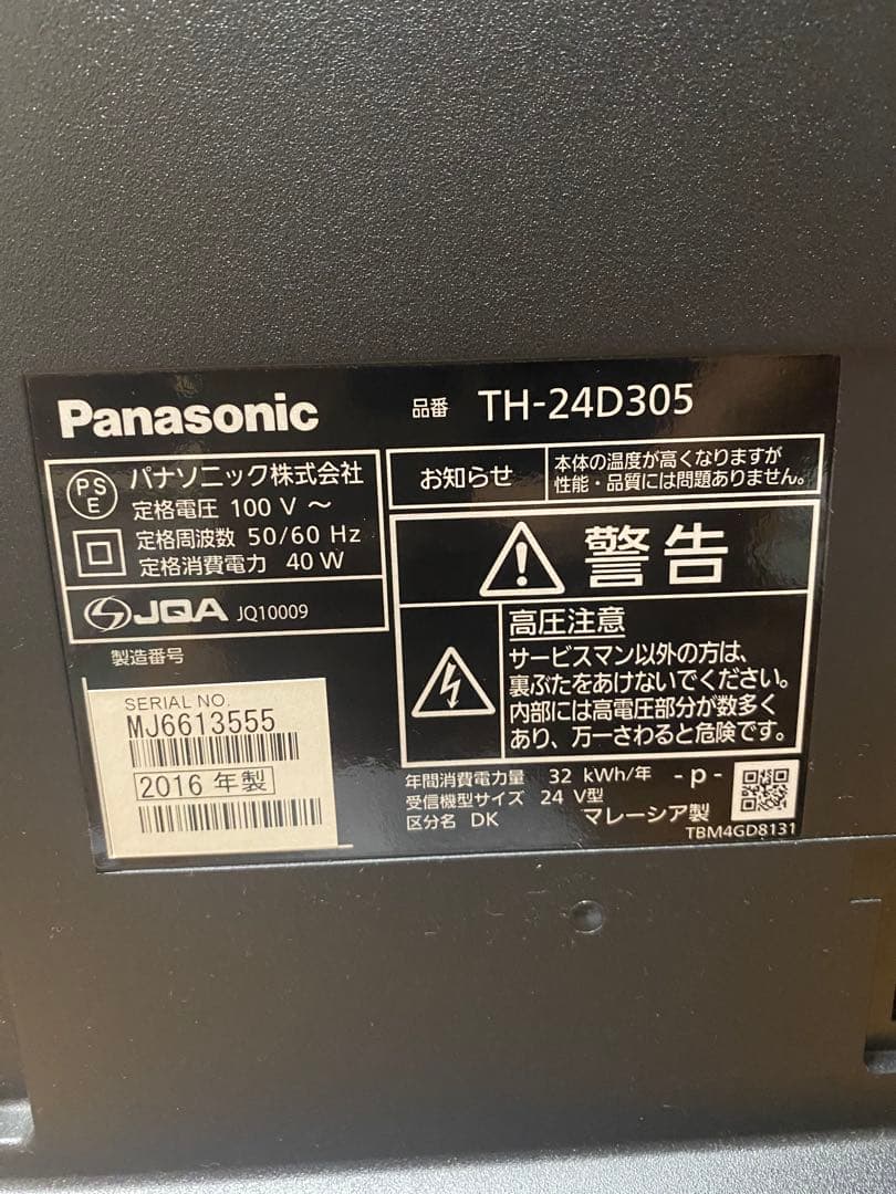 Panasonic パナソニック 液晶テレビ 24V型 TH-24D305