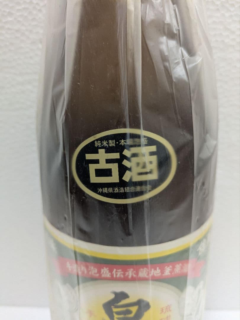 琉球泡盛 白百合 43度 古酒