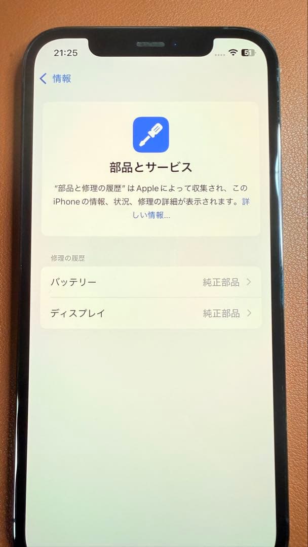 カナダ版画面新品iPhone 12 Pro グラファイト 本体　シャッター音無し