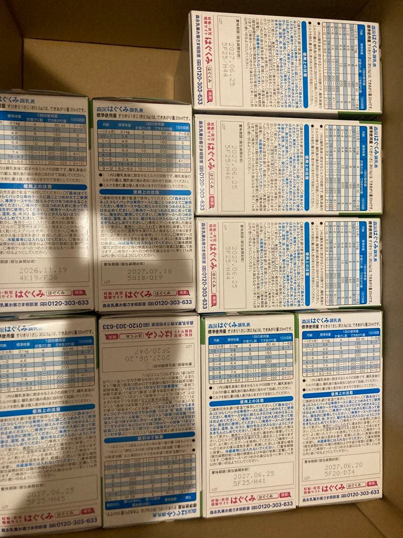 はぐくみ　エコらくパック　16個８００グラム