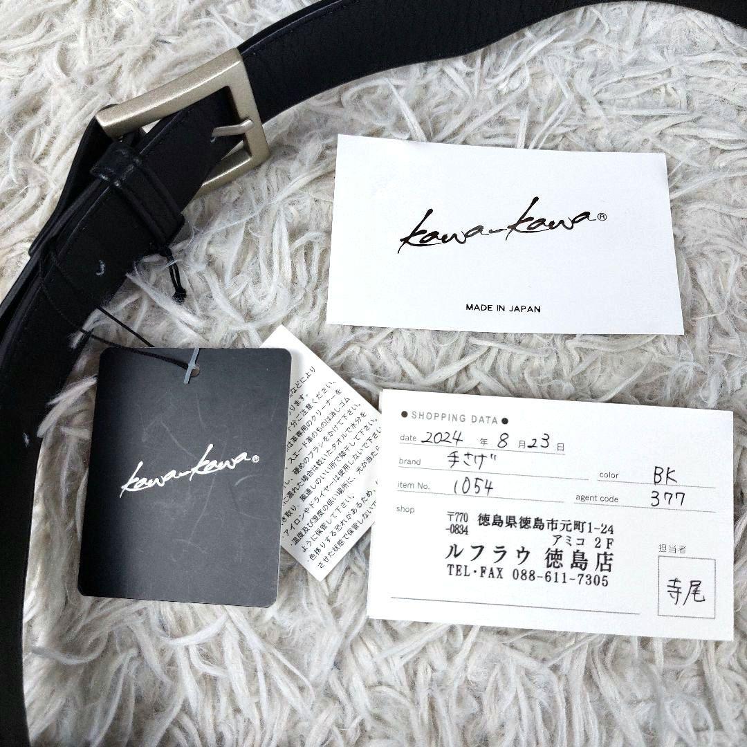 未使用級タグ付 kawa-kawa 2WAY 大容量 レザーショルダーバッグ 黒