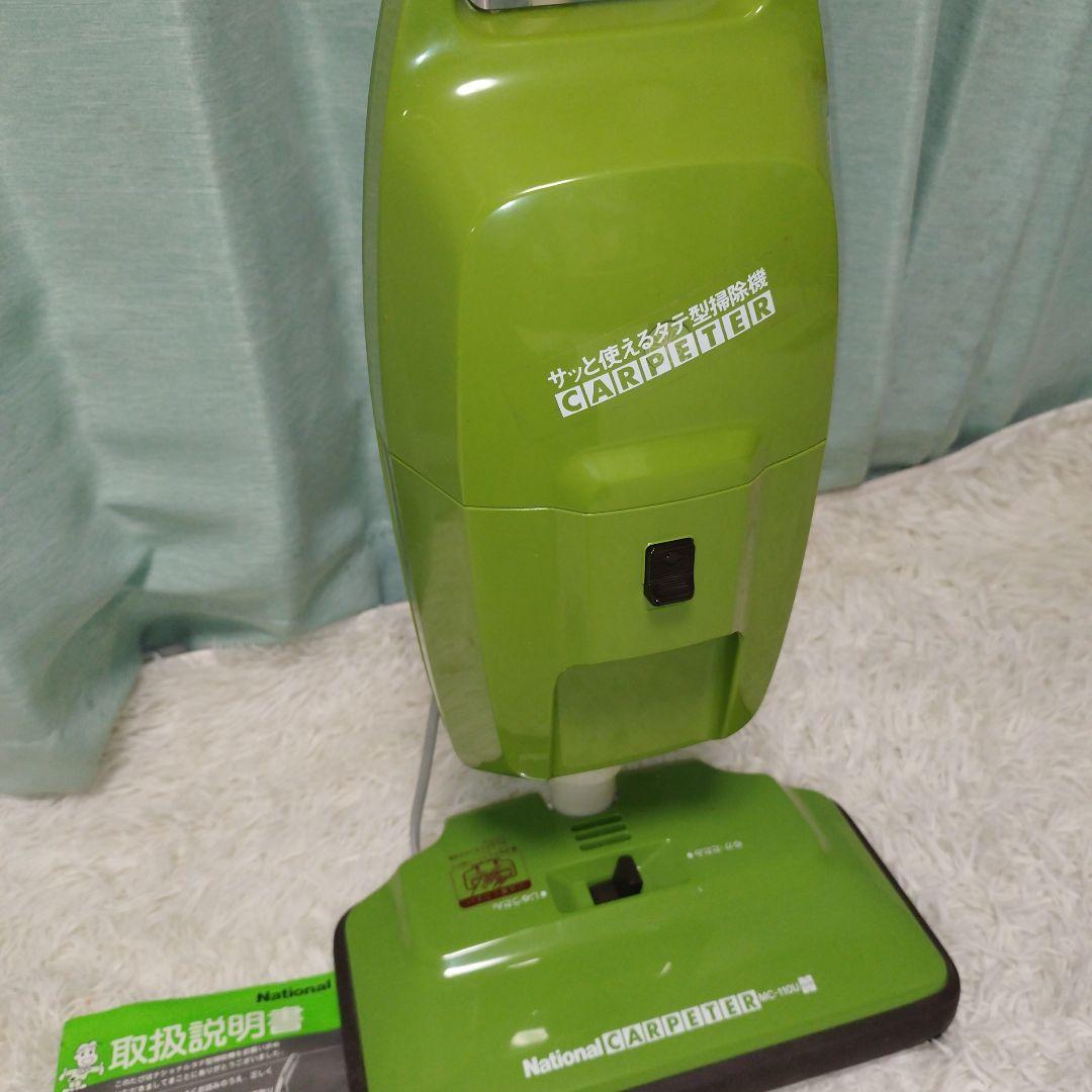 レトロ　美品！　ナショナルタテ型掃除機　カーペッター　MC-110U