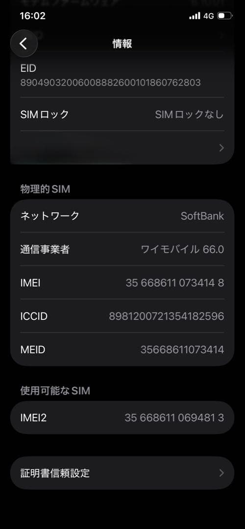 L*l様 iPhone 12 Pro パシフィックブルー 512GB SIMフリ