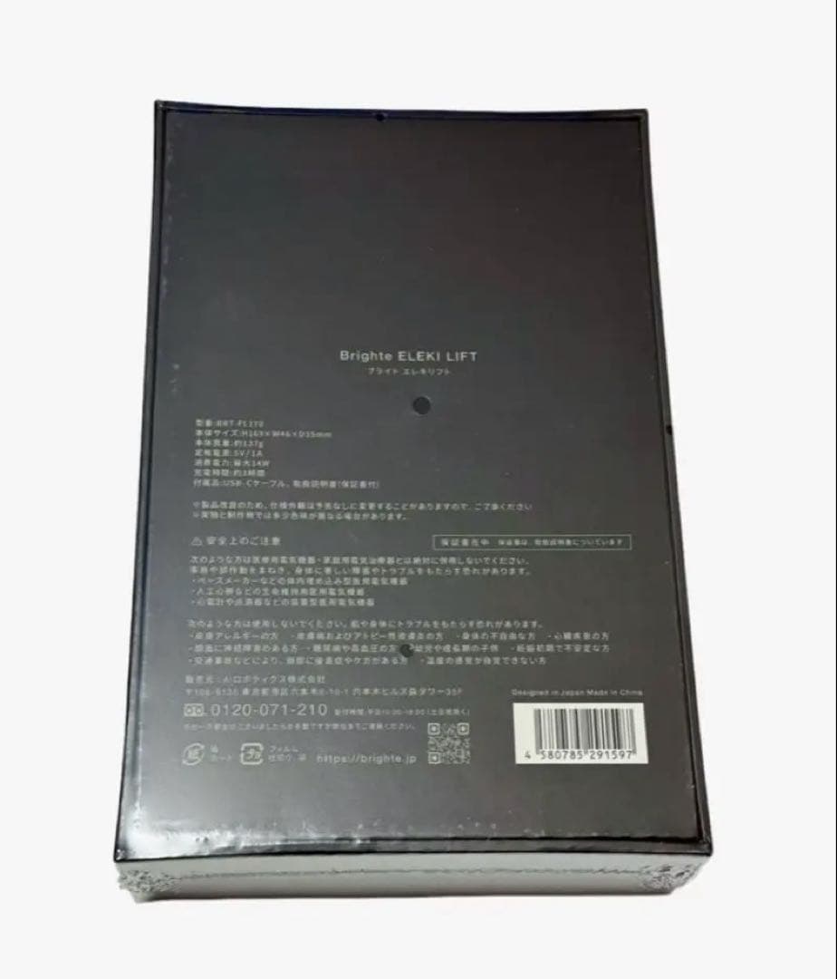 Brighte ELEKILIFT 美顔器