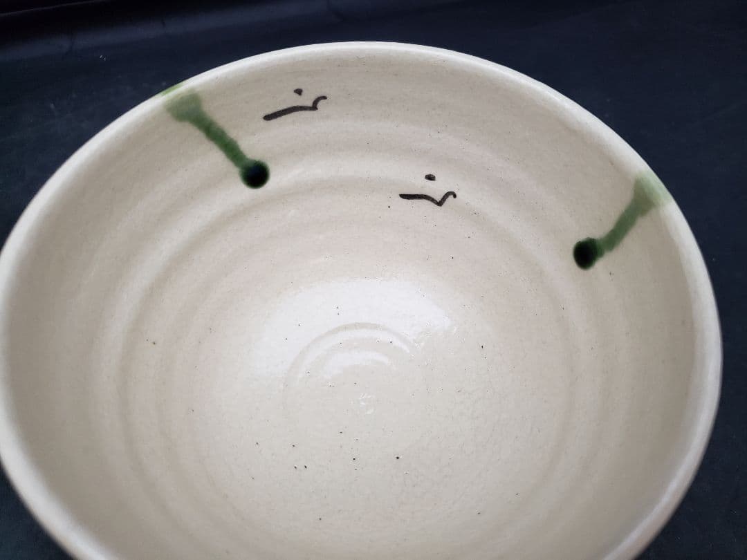 弥七田織部　茶碗　川本了生