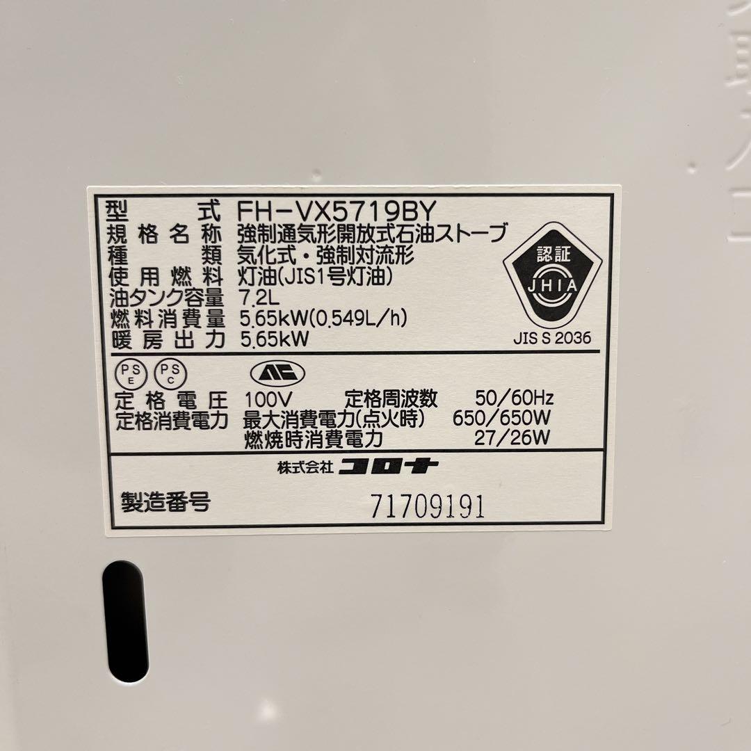 【美品】石油ファンヒーター15〜20畳【コロナ】