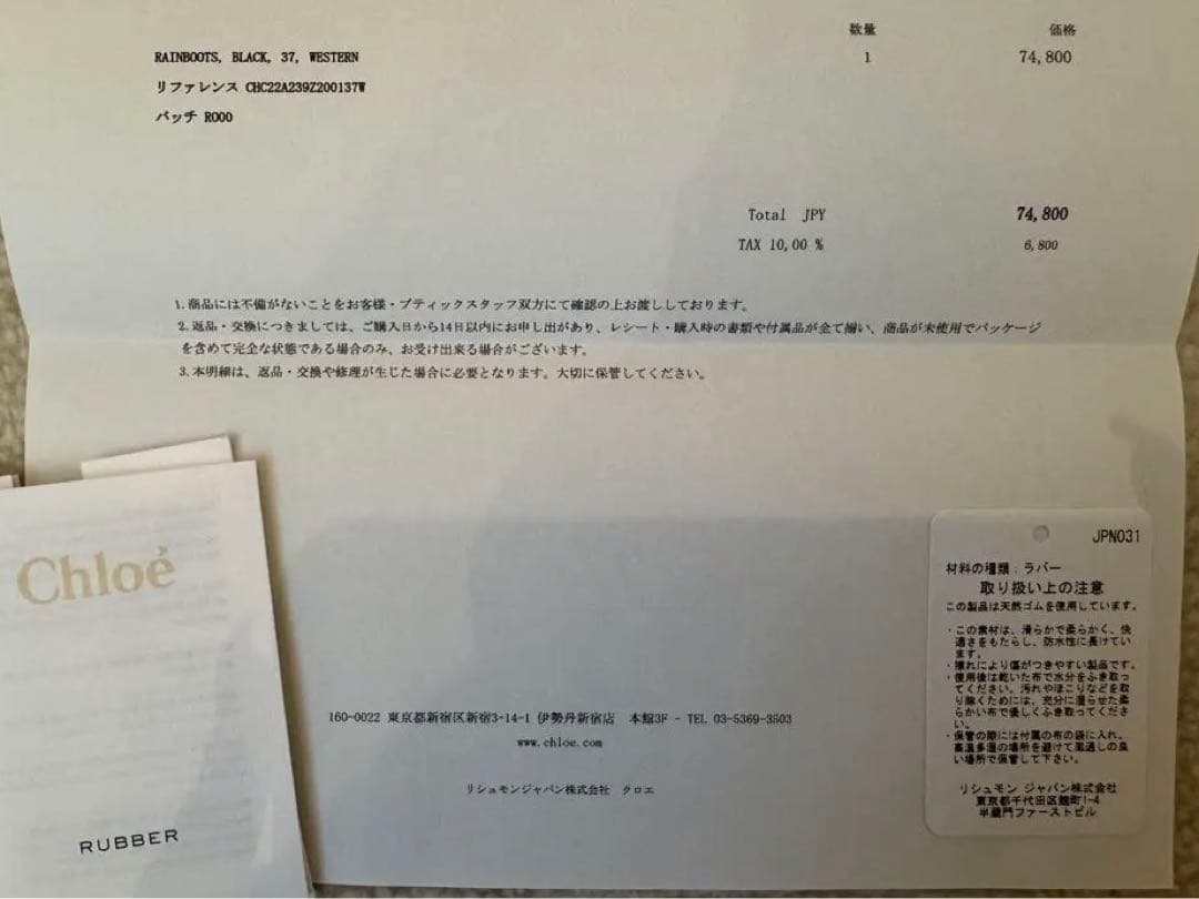 Chloe BETTYレインブーツ　37 24cm