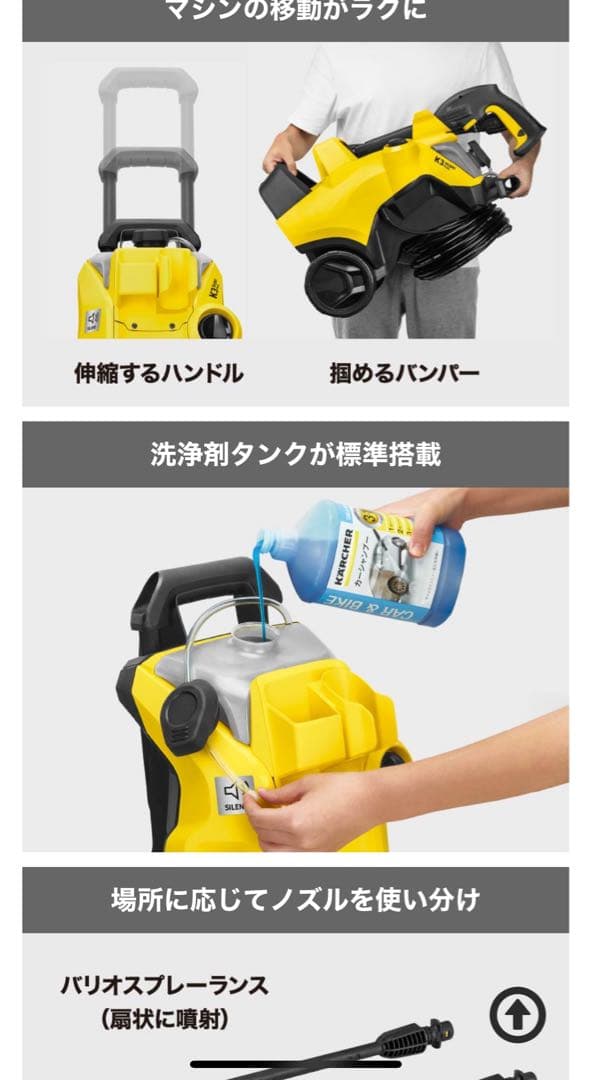新品❗️ケルヒャー（Karcher）家庭用　高圧洗浄機Ｋ３Silent Plus