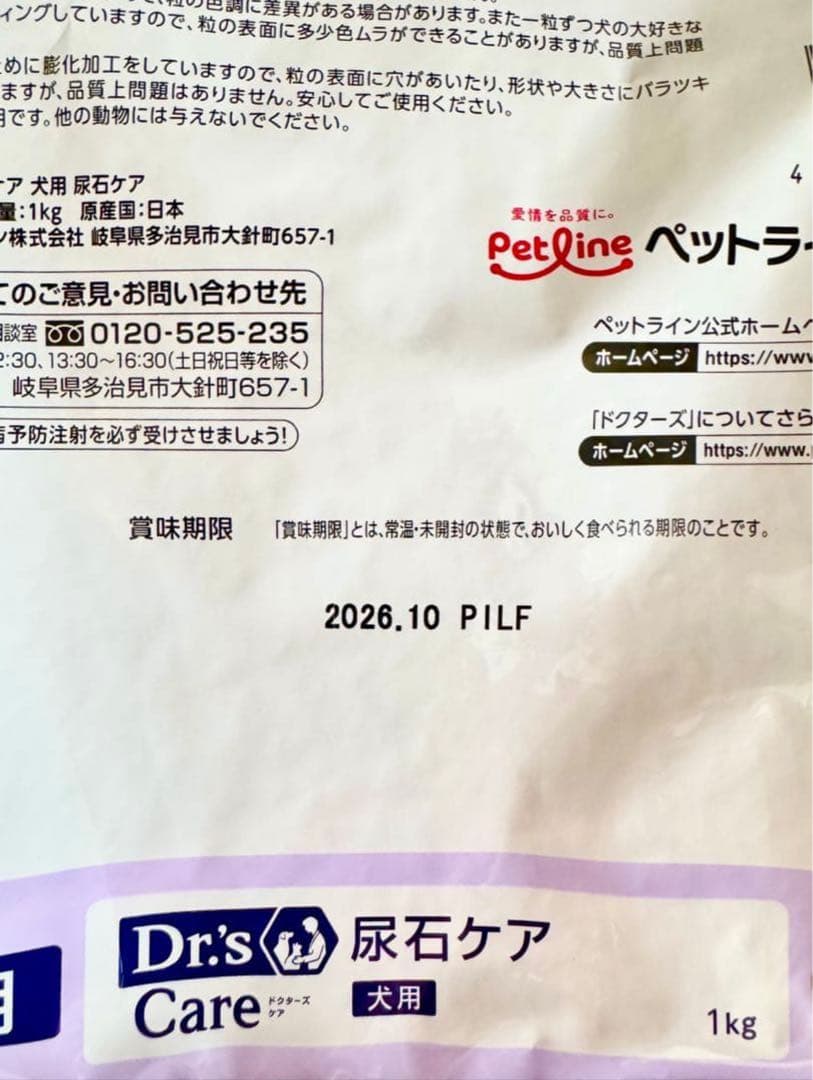【2026/10】国産療法食 ドクターズケア 犬用尿石ケア 1kg×20袋