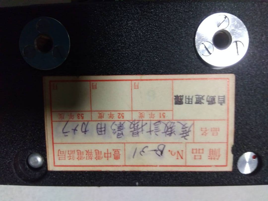 度数計撮影機カメラ