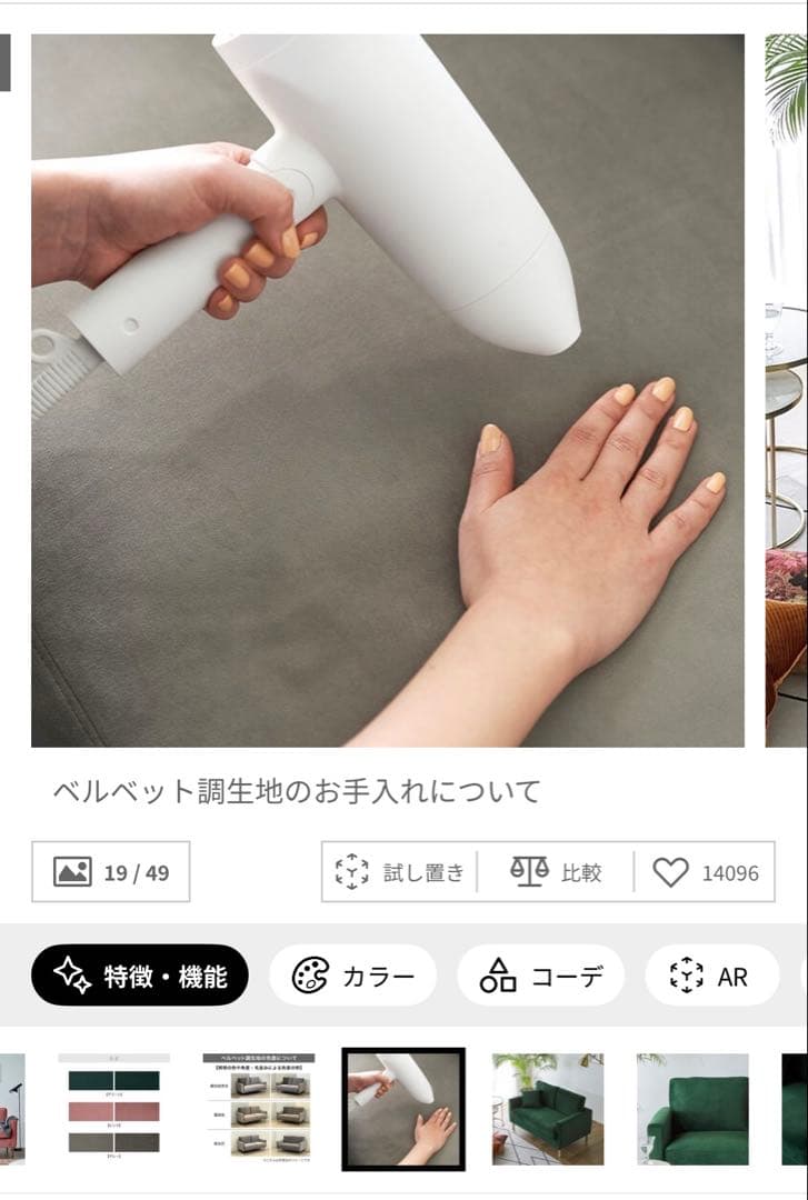 LOWYA ベルベット調ソファ 2人掛け