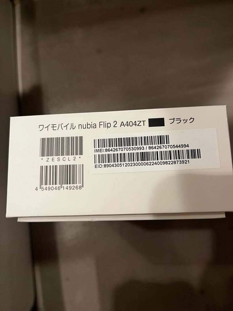 新品 SIMフリー nubia Flip 2 ブラック