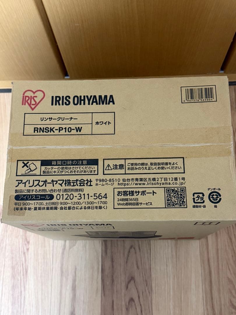 新品★アイリスオーヤマ リンサークリーナー RNSK-P10 ホワイト